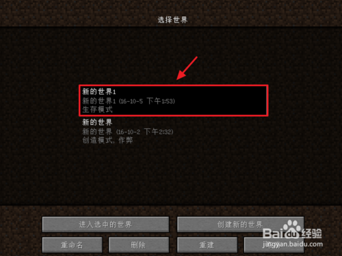 我的世界怎么调成生存模式的指令缩略图