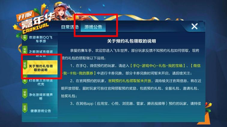 qq飞车最新兑换码图标