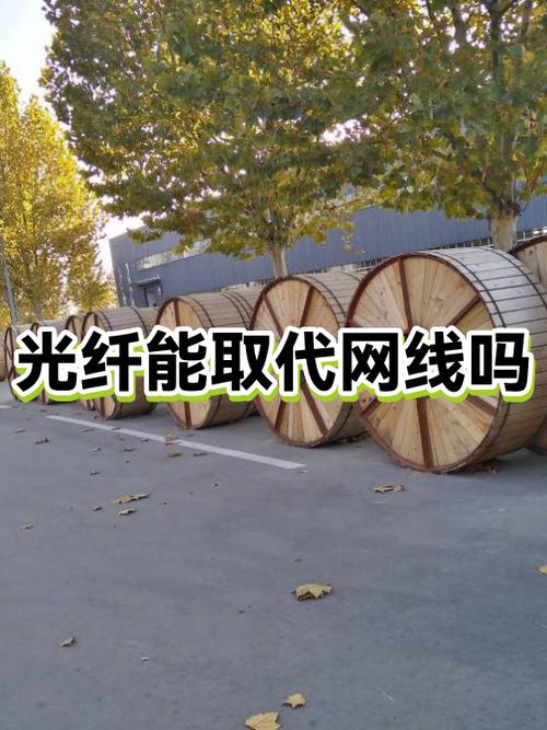 光纤线可以代替网线吗