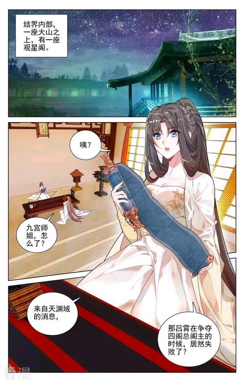 元尊漫画下拉式六漫画免费阅读图标