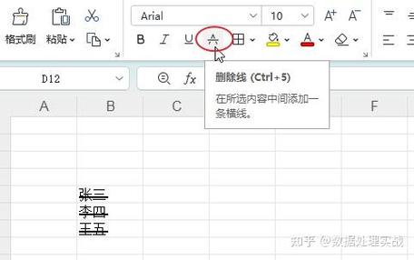 表格上方有一条横线怎么去掉缩略图