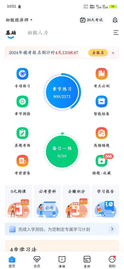 微信全民答题王题库图标