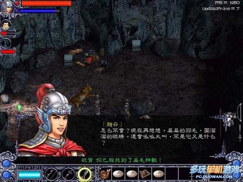 赵云传2纵横天下攻略缩略图