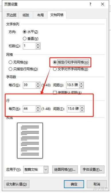 文档中字间距突然变大缩略图
