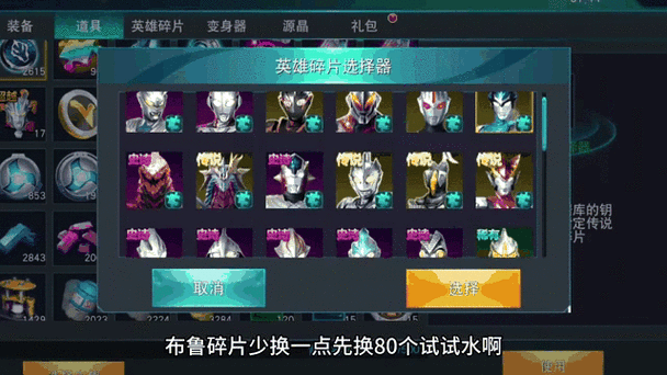 奥特曼传奇英雄布鲁奥特曼怎么获得图标