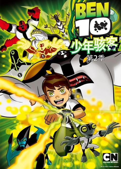 少年骇客第2季国语版图标