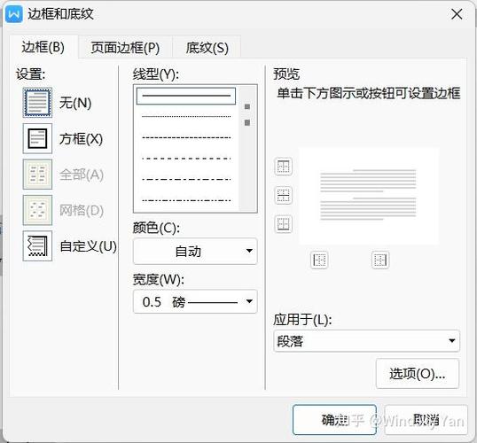 把表格中一条横线去掉游戏截图