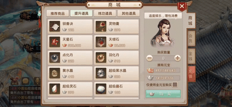 问道手游敏金加点方法图标