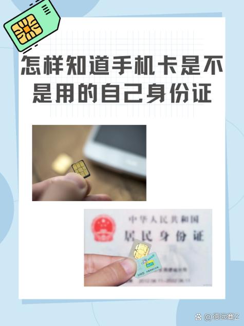 怎么看手机号实名认证是不是自己的缩略图