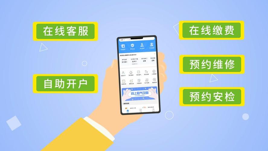 e家e城燃气缴费下载缩略图