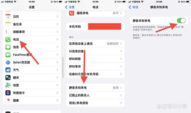 手机设置拦截所有电话对方显示什么缩略图