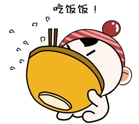还等着吃饭啊表情包缩略图