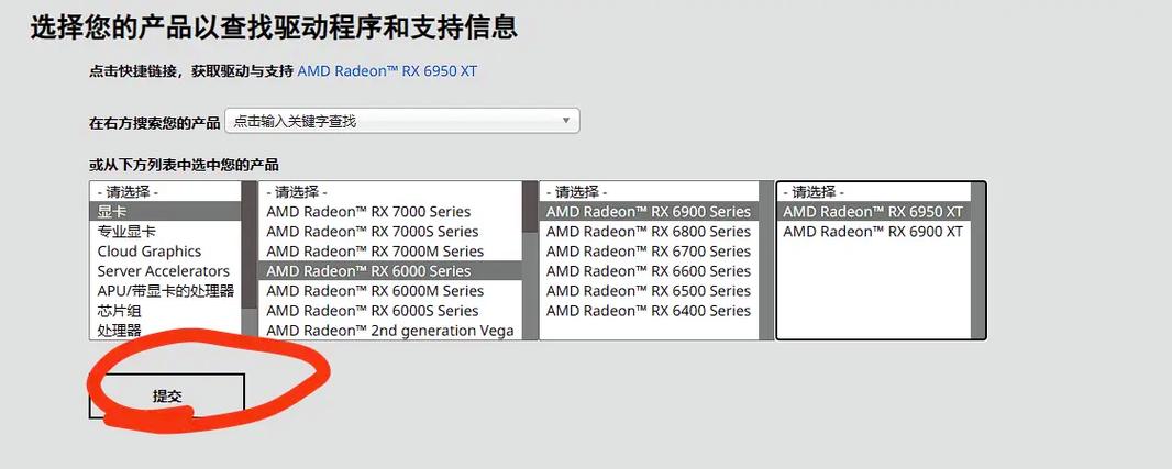 amd处理器驱动安装缩略图