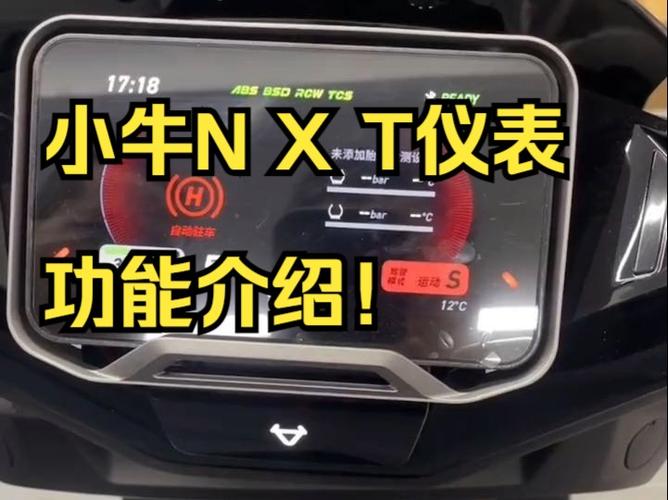 小牛电动车显示屏图标说明游戏截图