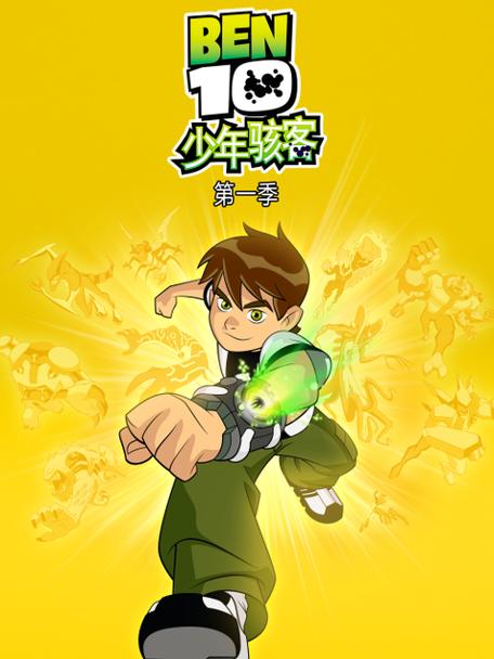 少年骇客第1季中文版图标