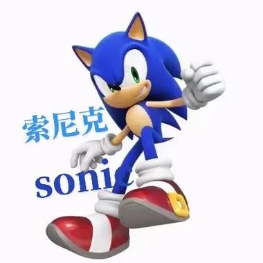 索尼克十大帅气头像