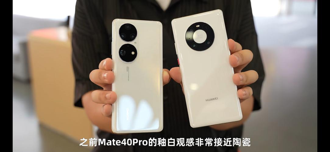华为mate40pro和华为p50pro对比缩略图