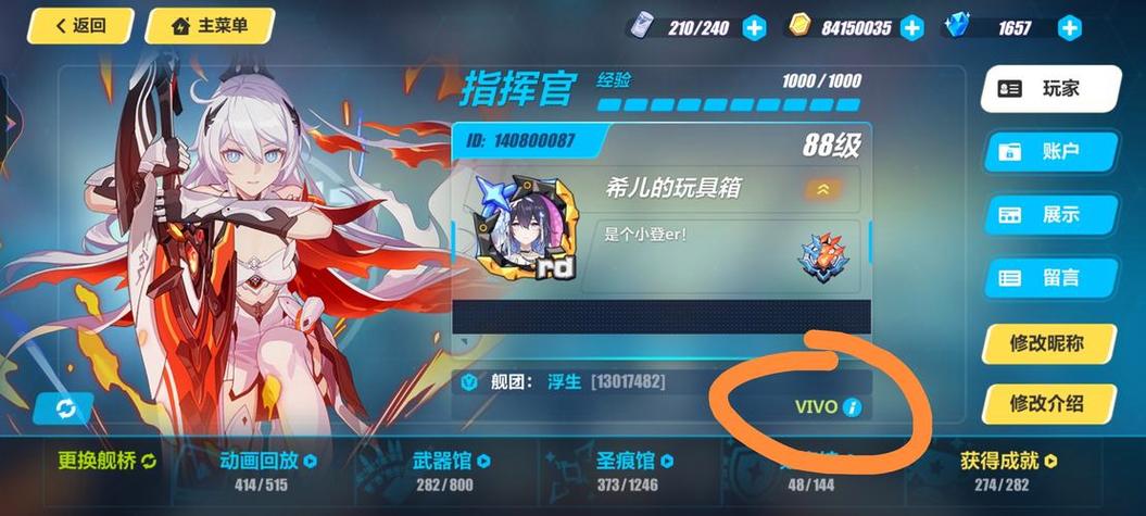 崩坏3不同渠道服可以一起玩吗缩略图