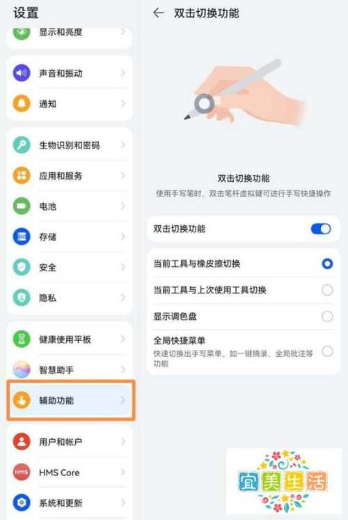 使用华为平板手写笔的注意事项图标