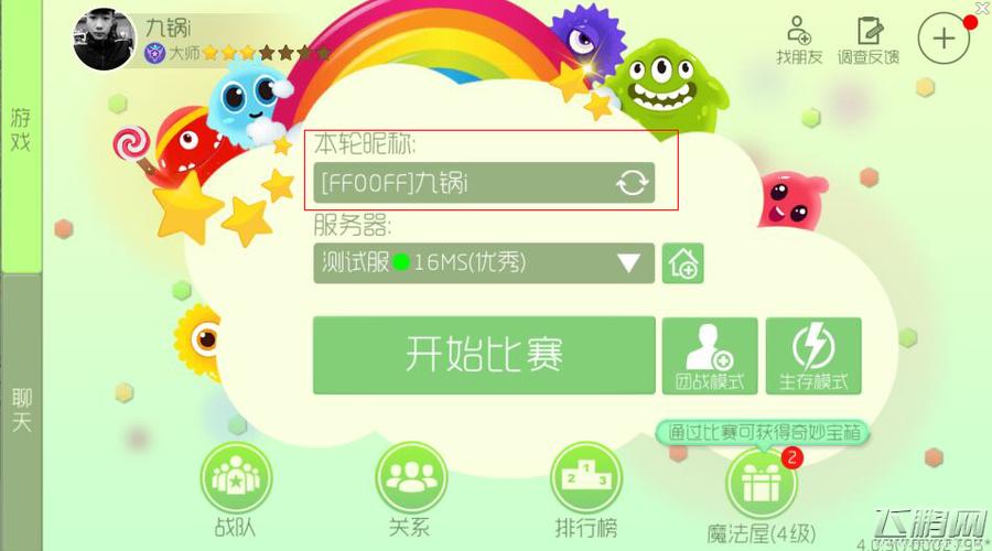 球球号被盗了怎么申诉