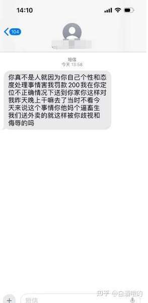 美团商家取消订单对骑手有惩罚吗图标
