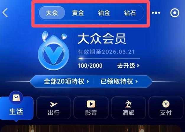支付宝会员等级每年清零吗缩略图