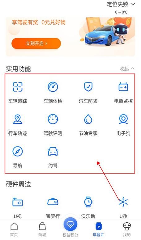 车智汇怎么换绑手机号