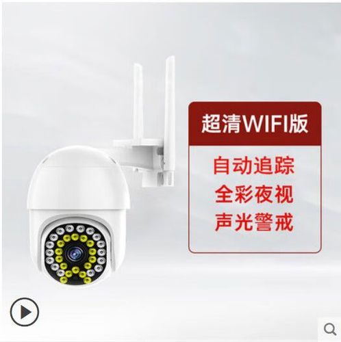 360监控摄像头怎么连接手机游戏截图