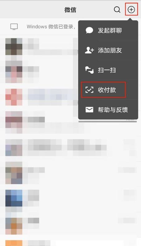 微信收款添加店员多加几个店怎么弄游戏截图