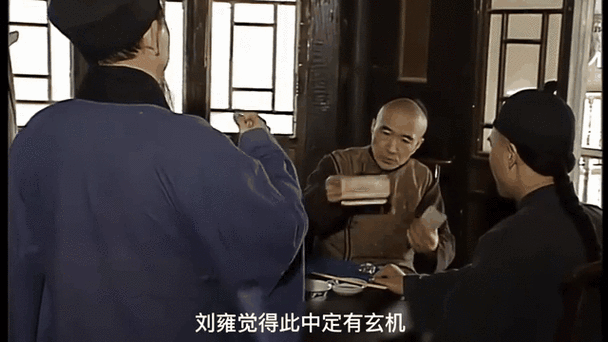 宰相刘罗锅20箱金子是第几集缩略图