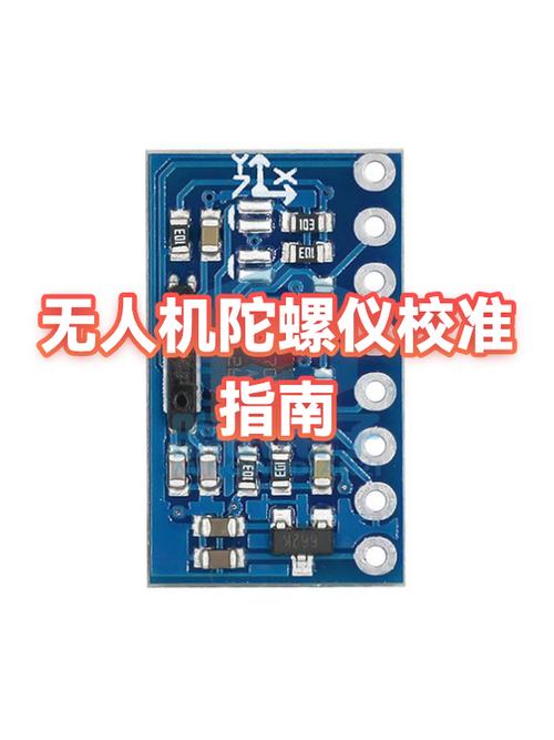 小米手机重力感应器和陀螺仪校准游戏截图