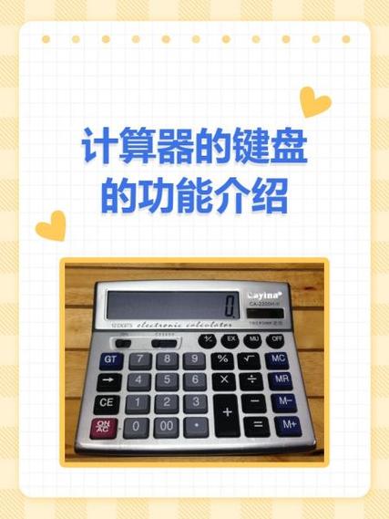 计算器所有按键没反应图标