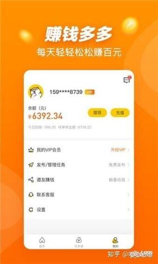 悬赏猫做悬赏任务赚钱软件缩略图