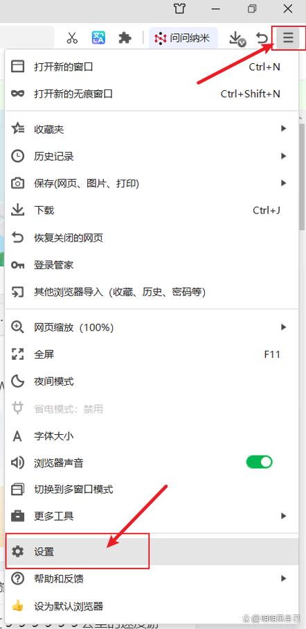 打开电脑总是弹出360浏览器怎么办图标