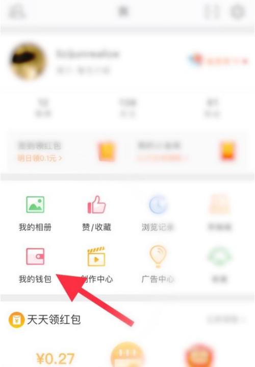 微博提现密码是多少