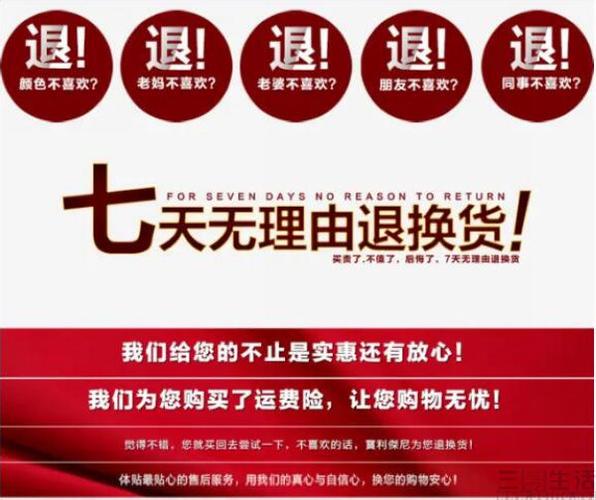 拆封了可以无理由退货吗缩略图