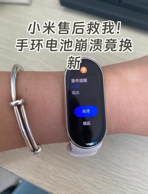小米手环更换电池的注意事项图标