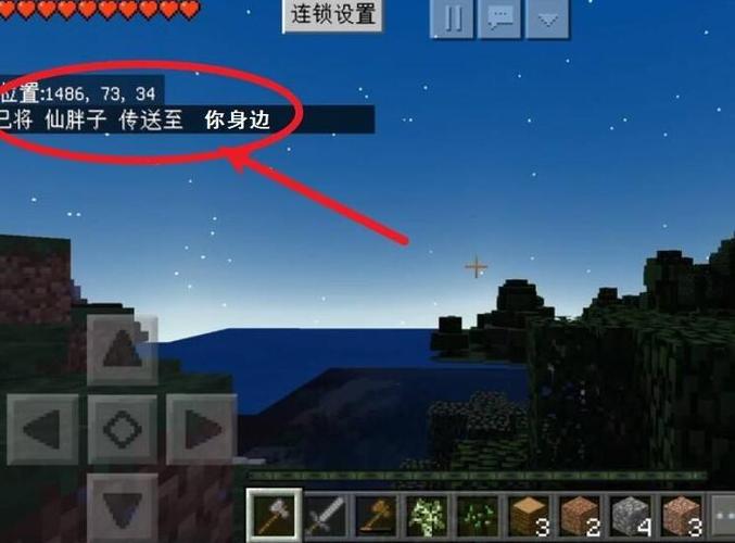 我的世界怎么把好友传送到自己身边缩略图