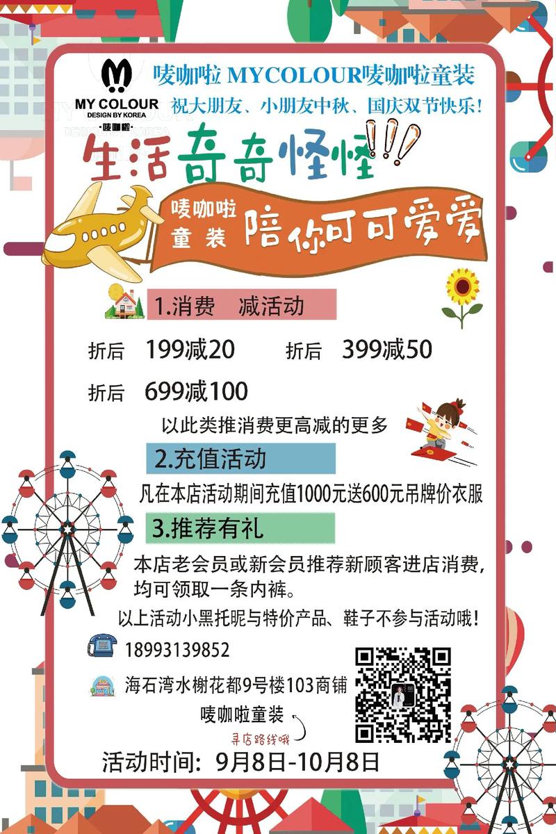 氺_茤茤商城的优惠活动图标