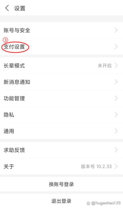 支付宝里的乘车码扣哪里的钱图标