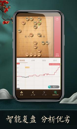 天天象棋电脑版怎么下载缩略图