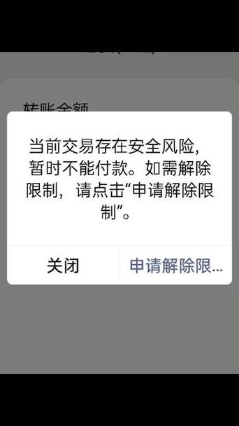 支付宝账号异常是怎么回事缩略图