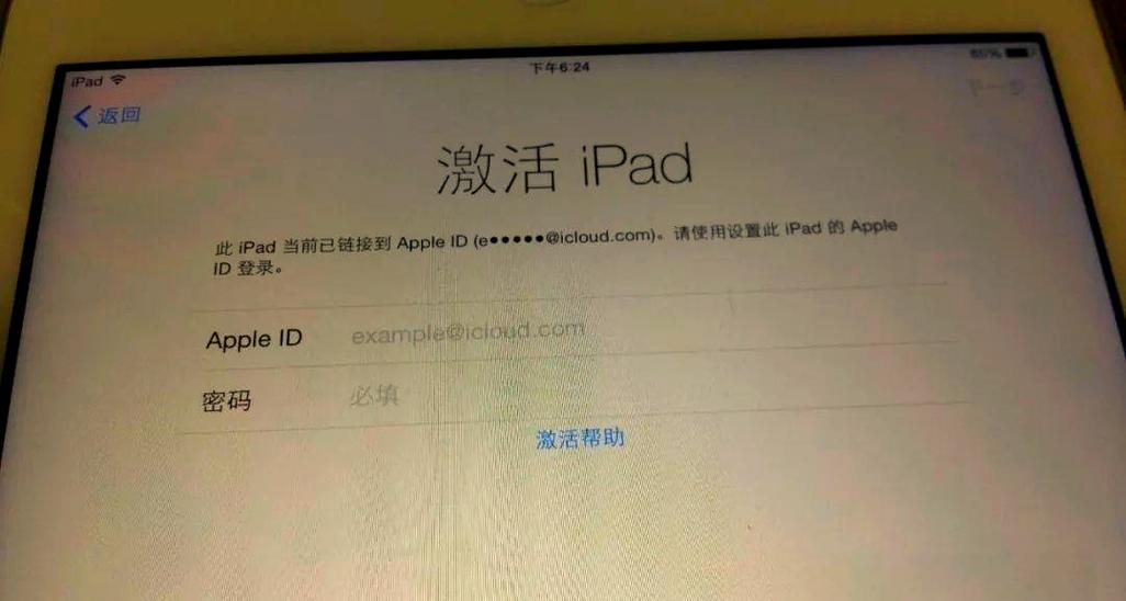 苹果电脑id密码忘记了怎么办缩略图