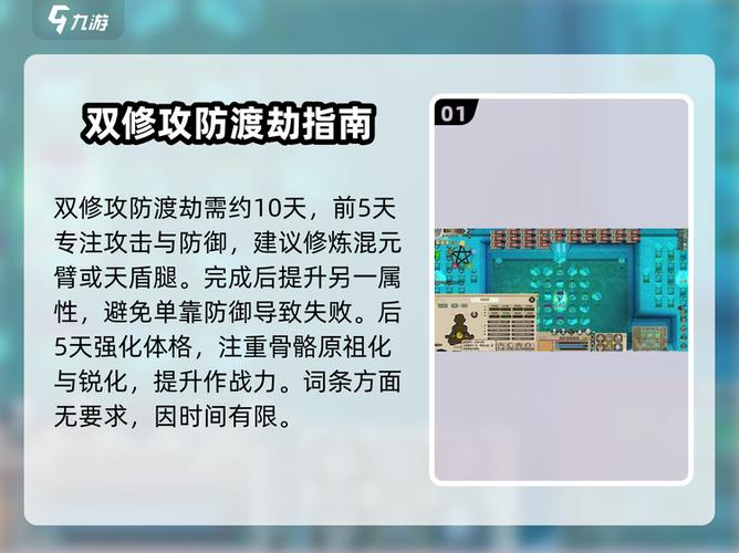 了不起的修仙模拟器体修化形天劫图标