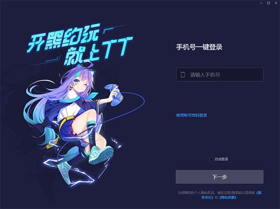 tt语音pc端缩略图