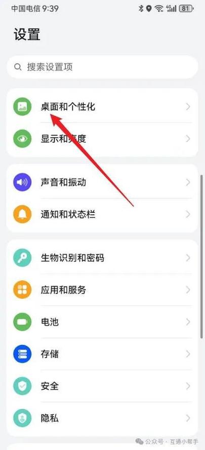 华为负一屏彻底关闭缩略图