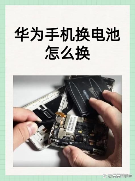 怎么查手机被换过电池缩略图