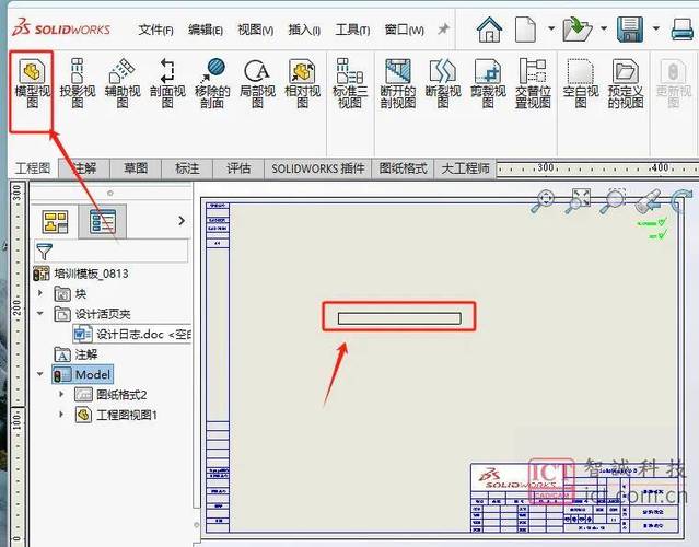 solidworks零件模板保存格式图标