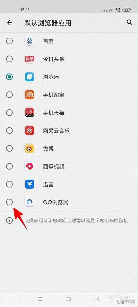 QQ浏览器设置的私密文件在哪缩略图