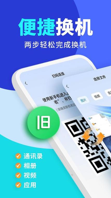 手机号码怎么转移到另一个手机上缩略图